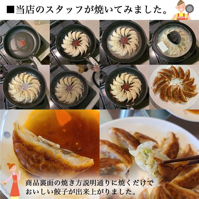 五味八珍 浜松餃子 ギフトセット 14個×6P 84個 [産地直送/クール便冷凍