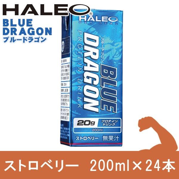 HALEO (ハレオ)　ブルードラゴン　ドリンク　ストロベリー　200ml×24本セット - ボディプラスインターナショナル 送料無料 [カゼインプロテイン]｜healthy-good