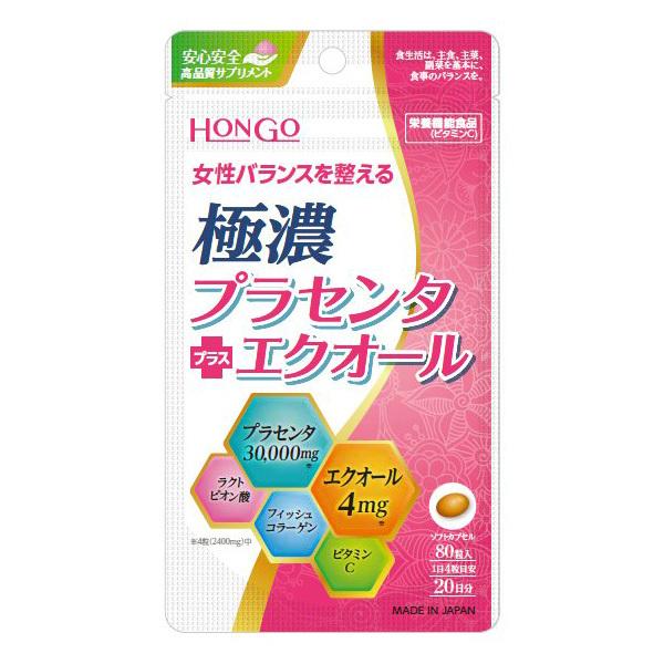 極濃プラセンタ エクオール 80粒 Hongo ネコポス対応商品 Hld 010 ヘルシーグッド Yahoo 店 通販 Yahoo ショッピング