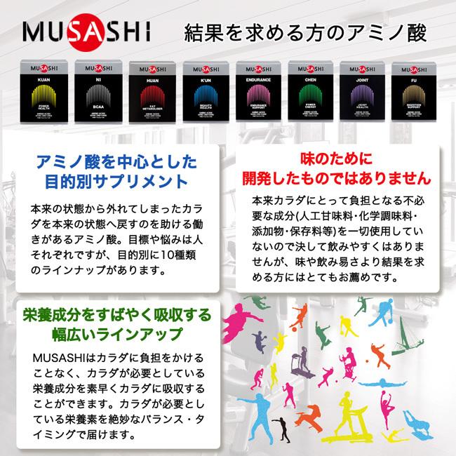 MUSASHI(ムサシ) NI (ニー) スティック 3.0g×90本入 送料無料 [アミノ酸/ロイシン]｜healthy-good｜02