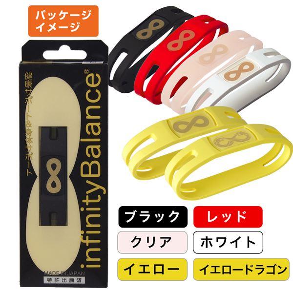 インフィニティバランス (infinityBalance) ブレスレット パワー粒子