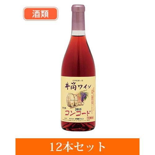 無添加ワイン　コンコードロゼ　720ml×12個セット　酒類 - 井筒ワイン 送料無料(12561円)