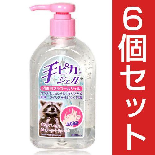 手ピカジェル 300ml 〔医薬部外品〕×6個セット - 健栄製薬｜healthy-good