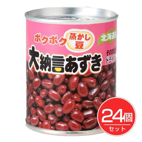 ぽくぽくふかし豆 大納言あずき 140g×24個セット - 杉野フーズ