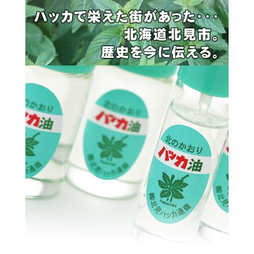 ハッカ油リフィル詰替え用 12ml×2本 - 北見ハッカ通商 [ペパーミント/虫除け]  ※メール便対応商品｜healthy-good｜02