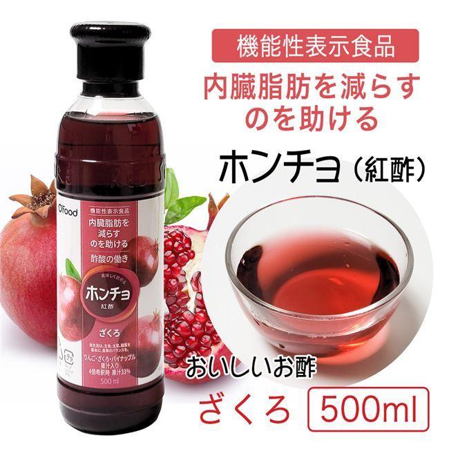 ホンチョ おいしく飲める紅酢 ザクロ 500ml 機能性表示食品 デサンジャパン ザクロ酢 柘榴酢 Knk 014 ヘルシーグッド Yahoo 店 通販 Yahoo ショッピング