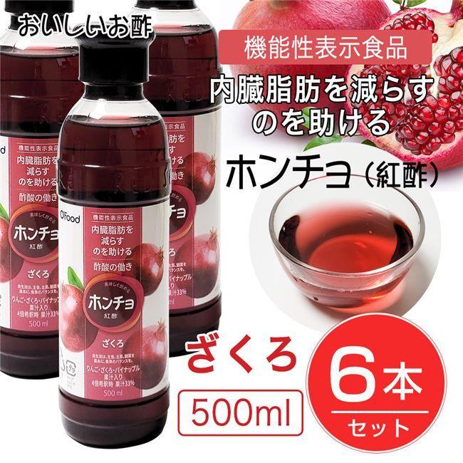 ホンチョ おいしく飲める紅酢 ザクロ 500ml 6本セット 機能性表示食品 デサンジャパン 送料無料 ザクロ酢 柘榴酢 Knk 014 06 ヘルシーグッド Yahoo 店 通販 Yahoo ショッピング