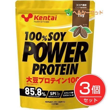 ケンタイ 100％ソイパワープロテイン ココア 1kg×3個セット - 健康体力研究所 [kentai/大豆プロテイン]｜healthy-good
