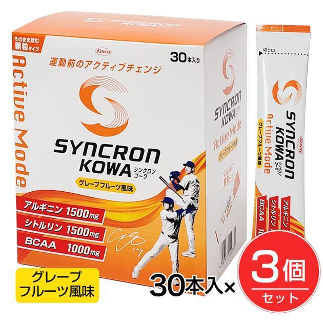 シンクロンコーワ アクティブモード 顆粒 グレープフルーツ風味 5g×30