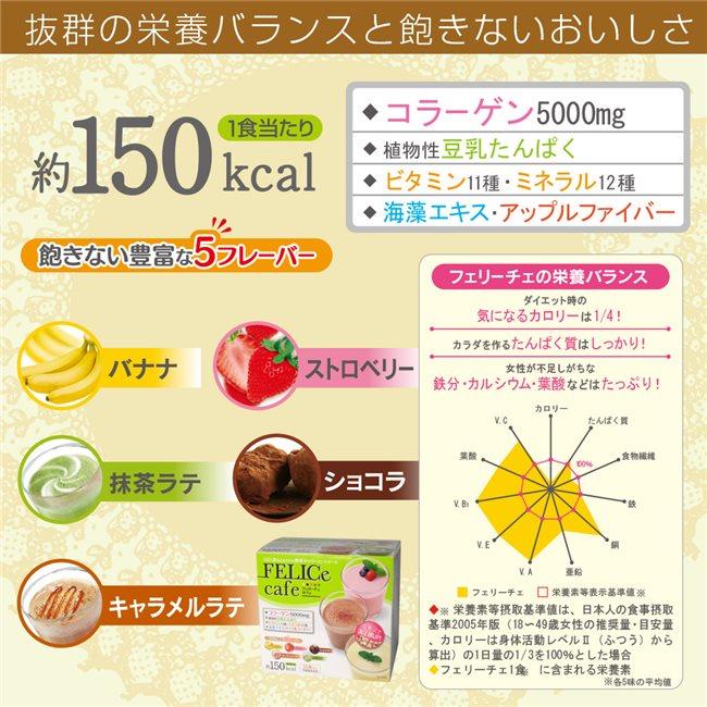 フェリーチェカフェ 15袋入り - コーワリミテッド [短期集中ダイエット