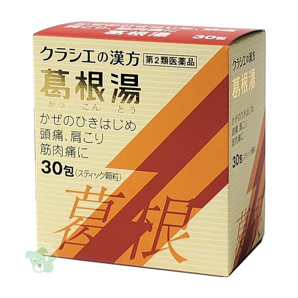 【第2類医薬品】 クラシエの漢方 葛根湯エキス顆粒Sクラシエ 30包 - クラシエ薬品 [セルフメディケーション税制対象] [カッコントウ ...
