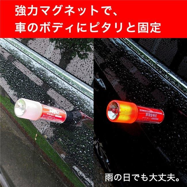 ライト付非常信号灯 KS-100L3×6個セット - 小林総研 [発炎筒代替 車検