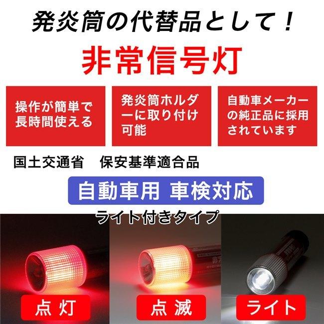 人気特価激安 ライト付非常信号灯 Ks 100l3 10個セット 発炎筒代替 車検対応 小林総研 発煙筒代替 再再販 Www Muslimaidusa Org