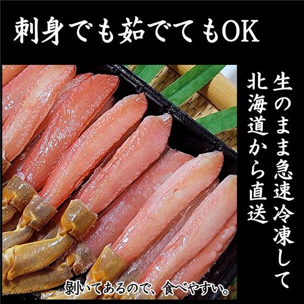 生ズワイ棒肉ポーション　約400g×2個セット （約800g) - キタウロコ荒木商店 送料無料 [蟹/カニ]｜healthy-good｜03