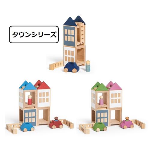 ルブロナ　タウンセット　国内未入荷品 ルブロナ ベーシックタウンセット レッド×ブルー - おもちゃ箱