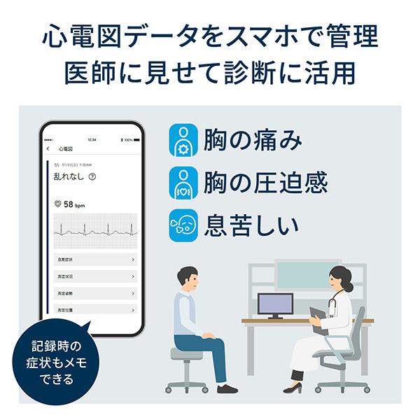 オムロンヘルスケア 携帯心電計 HCG-8010T1 発作時心臓活動記録 オムロンヘルスケア 携帯心電計 HCG-8010T1 発作時心臓活動記録