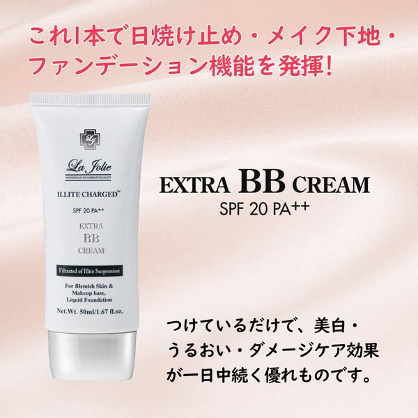 LJ エクストラBBクリーム UV 50ml×5個セット - ナチュレ｜healthy-good｜02