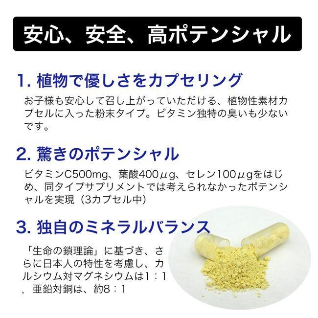 ニューサイエンス マルチミネラル・ビタミン 約970mg×180カプセル [マルチビタミン/オーガニック]の画像