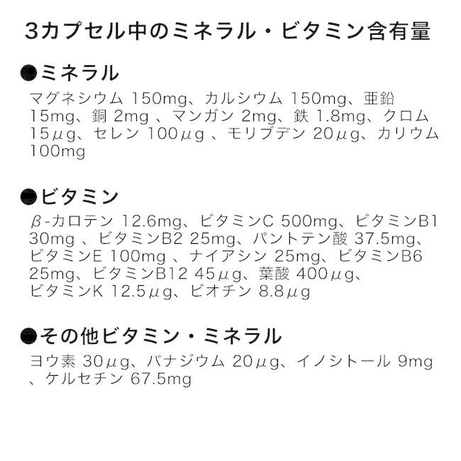 ニューサイエンス マルチミネラル・ビタミン 約970mg×180カプセル [マルチビタミン/オーガニック]の画像