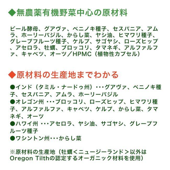 ニューサイエンス マルチミネラル・ビタミン 約970mg×180カプセル [マルチビタミン/オーガニック]の画像