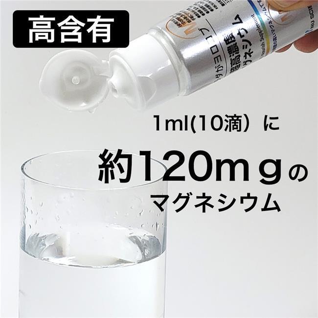 ニューサイエンス 超高濃度マグネシウム 50ml×2個セット [水溶性/滴下