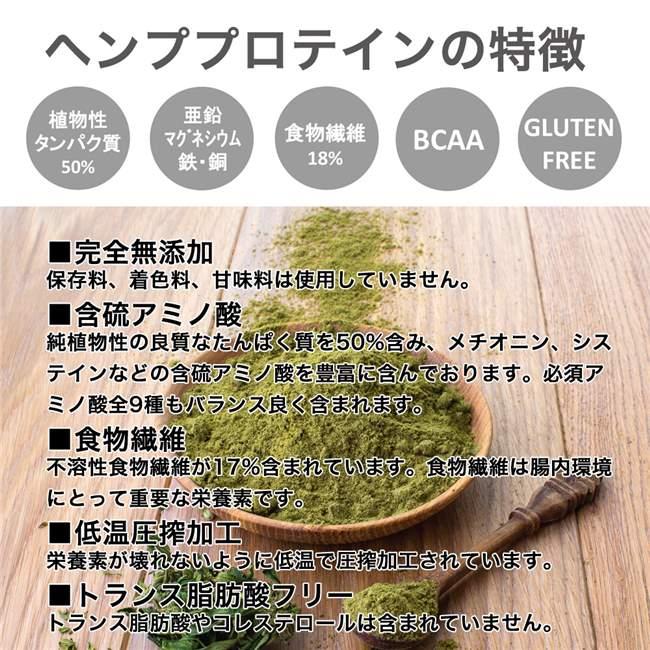 ニューサイエンス ヘンププロテイン 454g [HEMP PROTEIN/麻の実