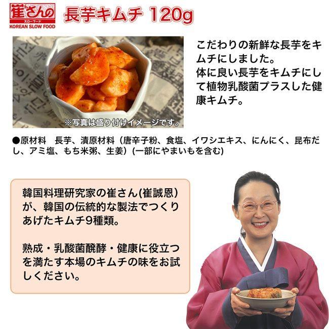 市場 崔 350g 3個セット チェ さんのコクのある白菜キムチ