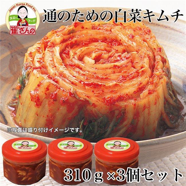 崔 チェ さんの通のための白菜カットキムチ 350g 3個セット 乳酸菌発酵 チェさんのキムチ Oft 032 ヘルシーグッド Yahoo 店 通販 Yahoo ショッピング