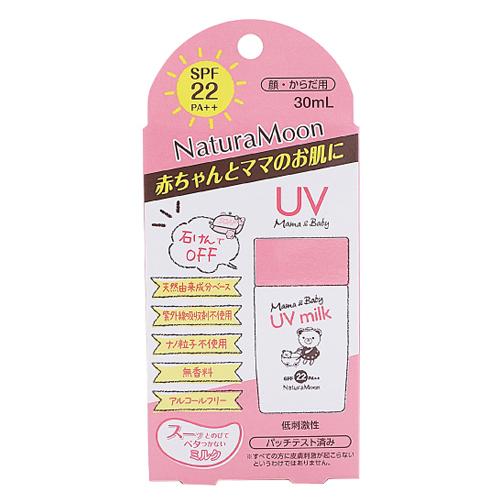 ナチュラムーン　ママ＆ベビーＵＶミルク　SPF22 PA++　30ml - G-Place｜healthy-good｜02