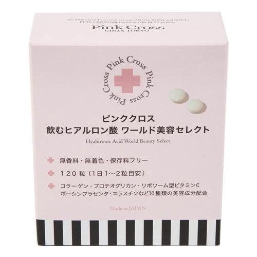 飲むヒアルロン酸 ワールド美容セレクト 336mg×120粒 - ピンク