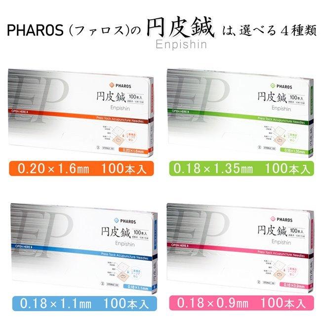 円皮鍼　0.18×0.9mm　100本入り×6個セット　管理医療機器 - ファロス ※ネコポス対応商品 送料無料 [エンピシン]｜healthy-good｜02