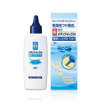 メディクイックH 頭皮しっとりローション 120ml （医薬部外品