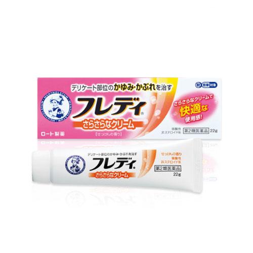 第2類医薬品】 メンソレータムフレディメディカルクリームn 22g