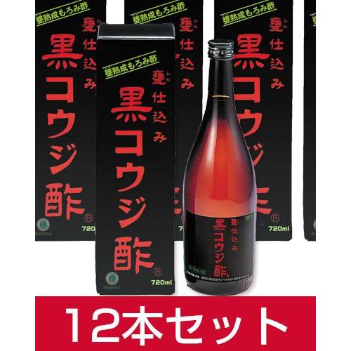 黒コウジ酢 720ml×12本セット - サンヘルス