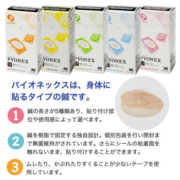 鍼灸サイエンススキンケア set セイリン パイオネックス PYONEX 円皮鍼 0.9mm グリーン 100本