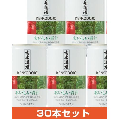 健康道場　おいしい青汁 160g×30本入 - サンスター 送料無料｜healthy-good