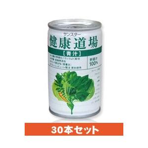健康道場 青汁 160g×30本入 - サンスター 送料無料 : ヘルシー