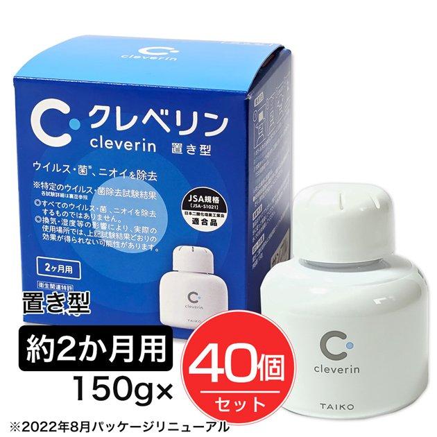 cleverin 除菌剤 置き型　２ヶ月分 15個まとめ売り。 大幸薬品 公式 クレベリン 置き型 2ヶ月用 : 大幸薬品 Yahoo