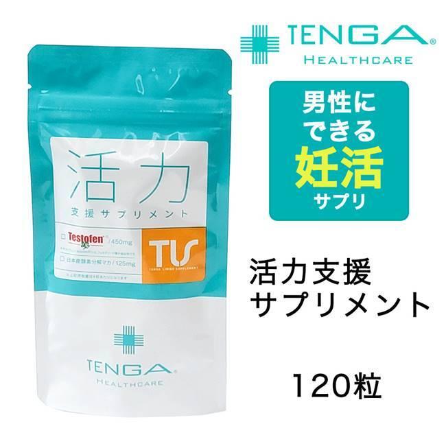 TENGA テンガ 活力支援サプリメント 120粒 - TENGA ※ネコポス対応商品 ...