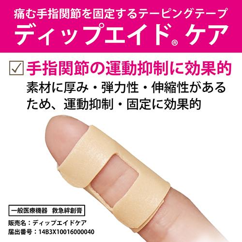 ディップエイドケア 30枚入 一般医療機器 - 竹虎 ※メール便対応商品