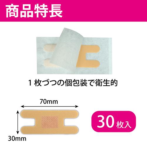 ディップエイドケア 30枚入 一般医療機器 - 竹虎 ※メール便対応商品