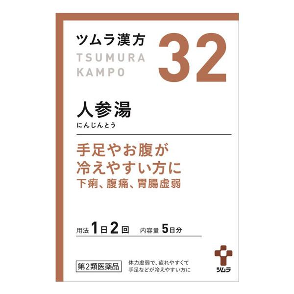 【第2類医薬品】 ツムラ漢方　32　人参湯エキス顆粒　10包 - ツムラ [ニンジントウ/胃腸虚弱]｜healthy-good