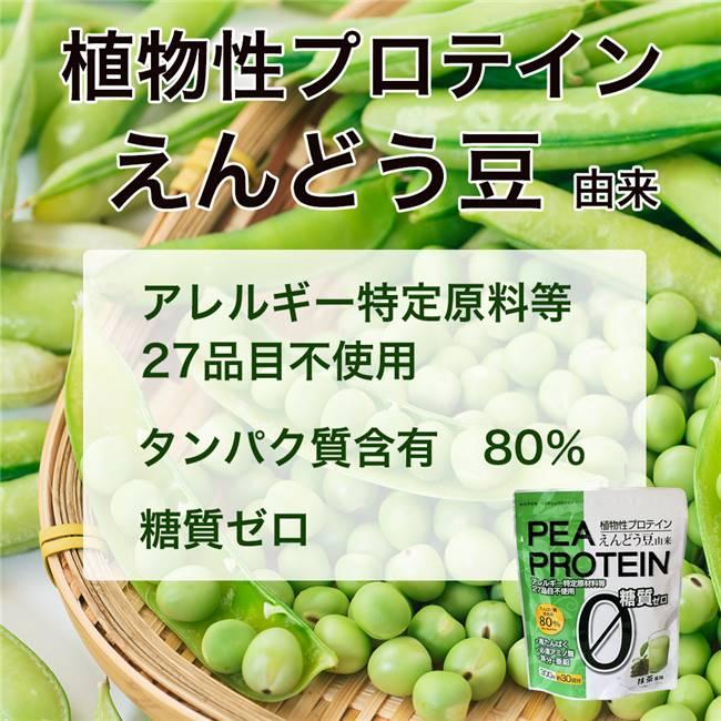 [訳ありアウトレット品] えんどう豆プロテイン 抹茶味 300g×3個セット (900g)2024年11月30日まで [ピープロテイン/グルテンフリー]｜healthy-good｜02