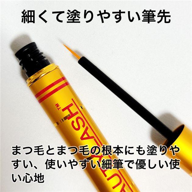 ビューティーラッシュ まつ毛美容液 オリジン （復刻版） 1.5ml - スパ