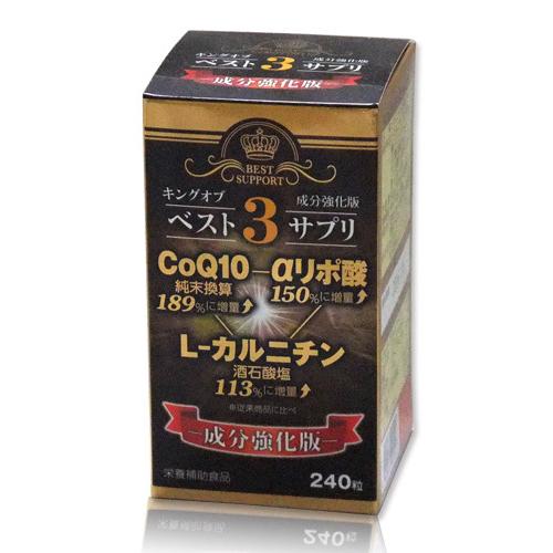 キング・オブ・ベスト3サプリ - ウェルネスジャパン : ヘルシーグッド