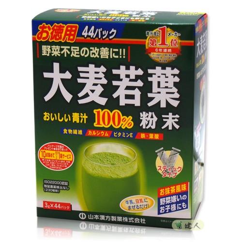 大麦若葉粉末100％ (スティックタイプ) 3g×44包 - 山本漢方製薬 [青汁