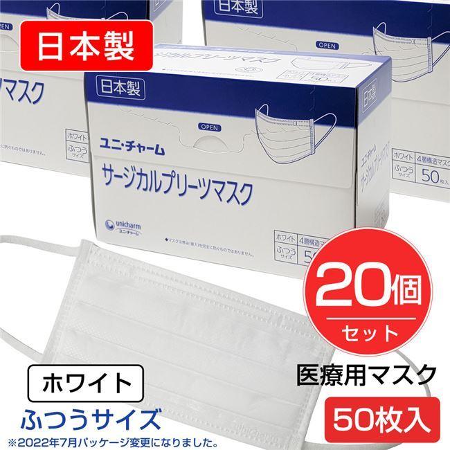 在庫一掃セール] ユニチャーム 日本製 サージカルプリーツマスク