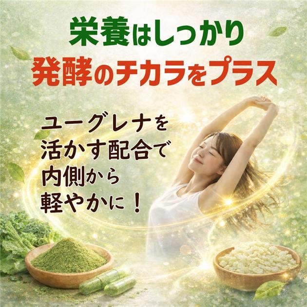 ユーグレナスマイルα 90カプセル - ココカラダ [石垣島ユーグレナ