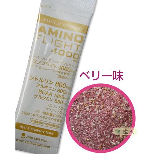 ゼロベース アミノフライト 4000mg 120包　二箱 アミノフライト4000mg (AMINO FLIGHT) 5g×120本入 - ZERO BASE