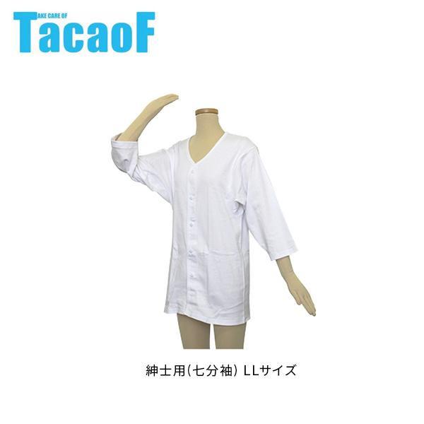 幸和製作所 テイコブ(TacaoF) らくホック肌着紳士用七分袖 UN05 LLサイズ